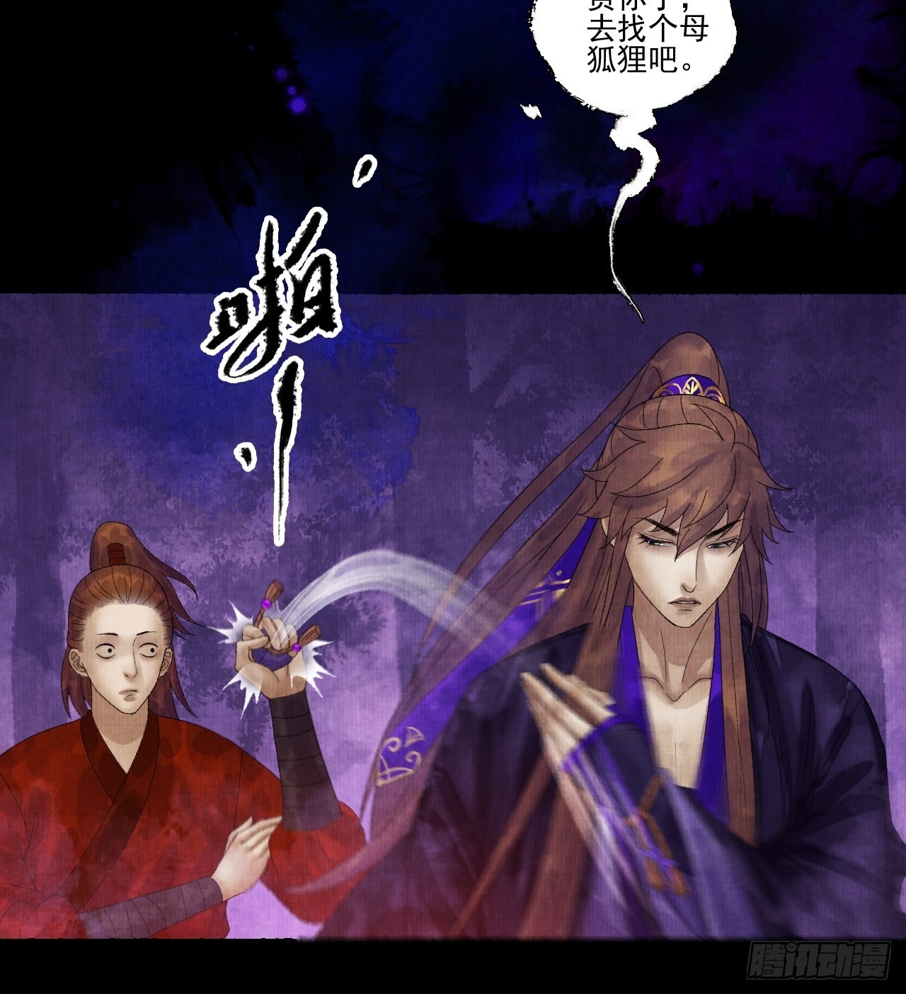 第二十七话 新衣-第33话