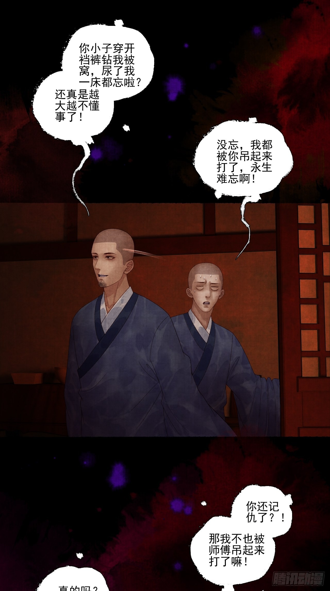 第二十七话 新衣-第33话