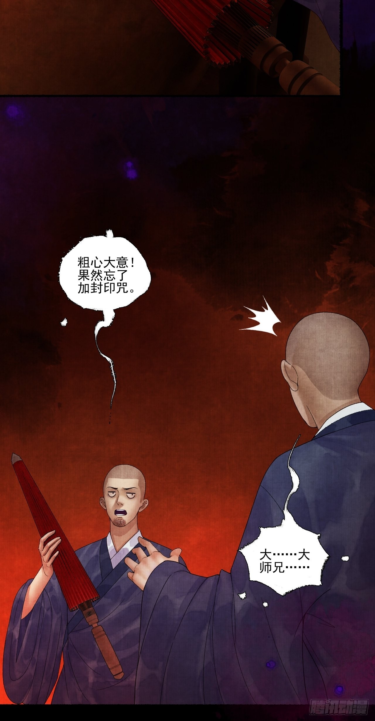 第二十七话 新衣-第33话