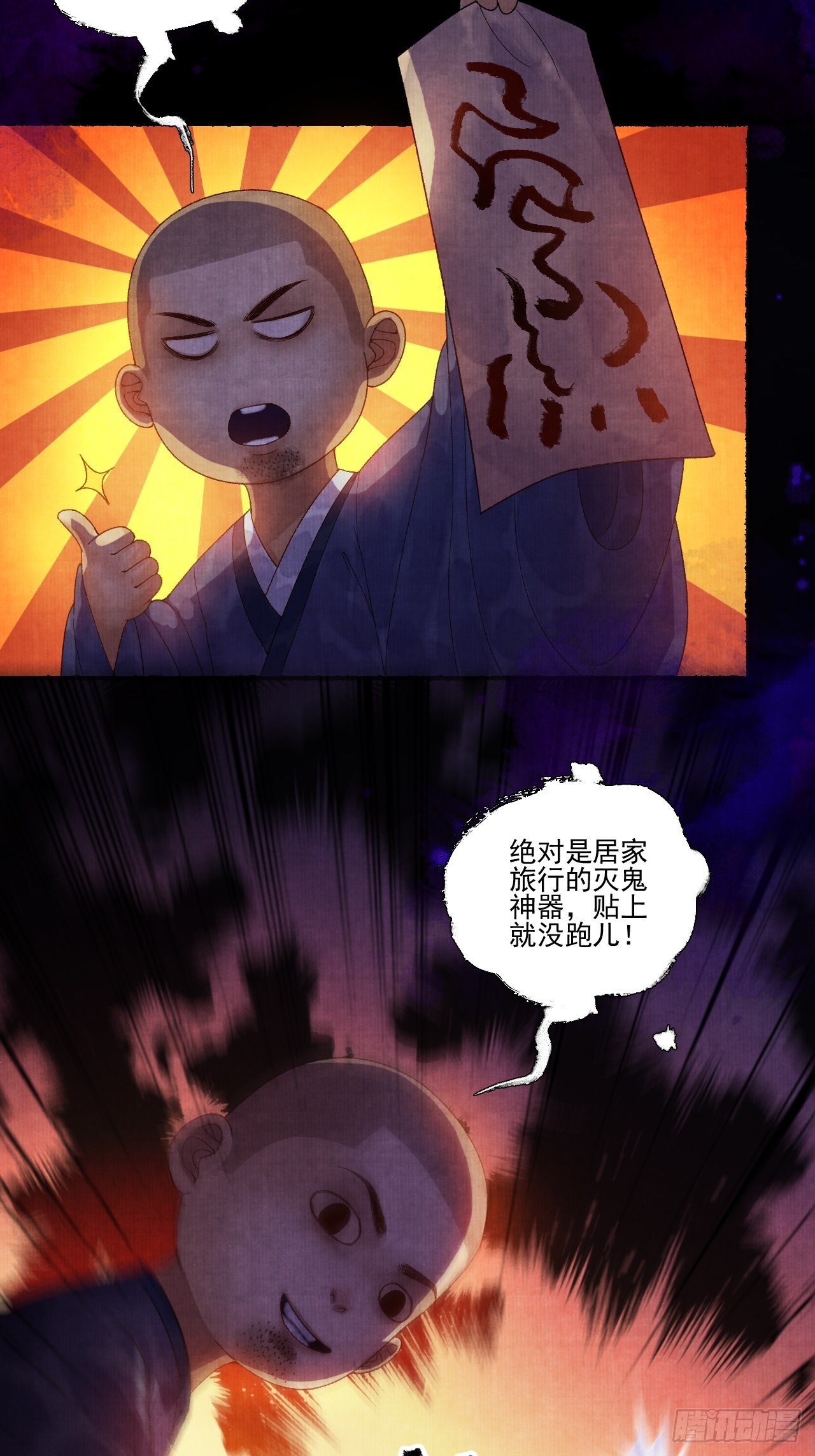 第二十七话 新衣-第33话