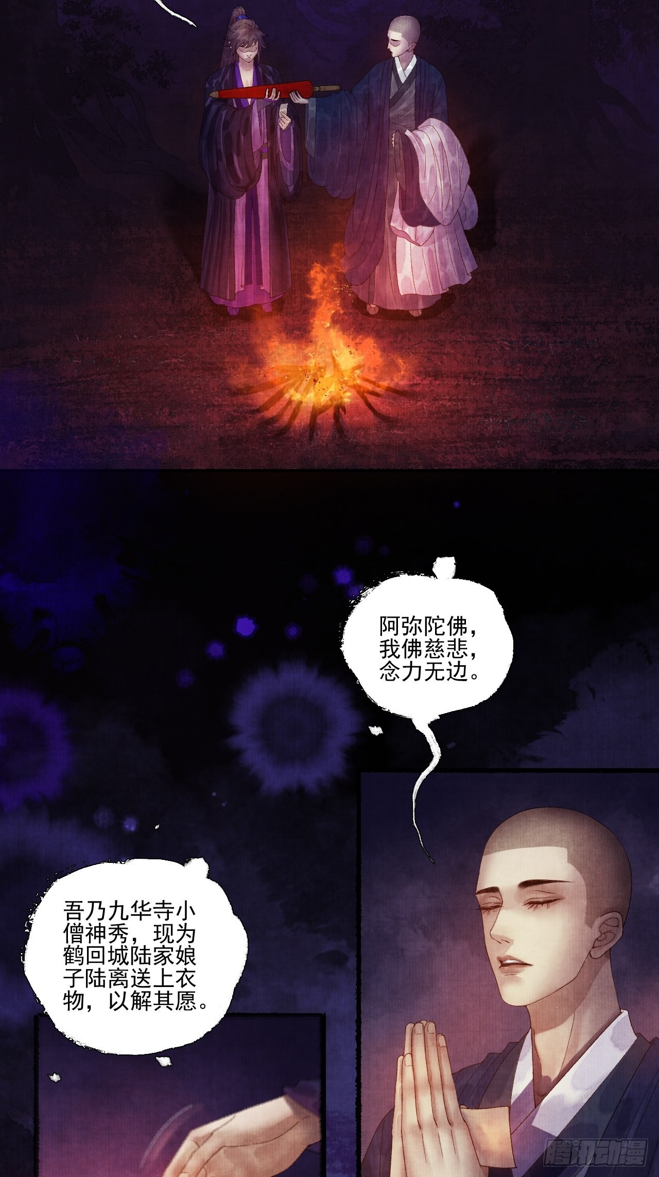 第二十七话 新衣-第33话