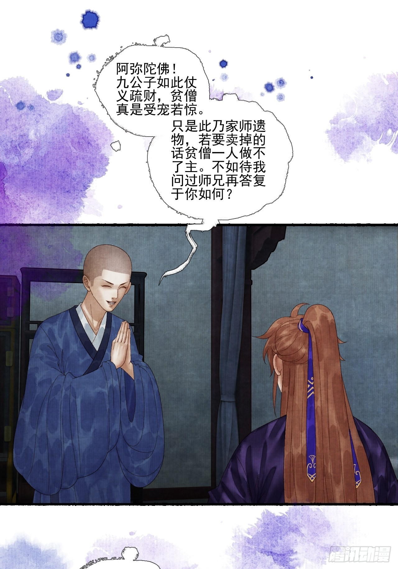 第二十九话 误会-第35话
