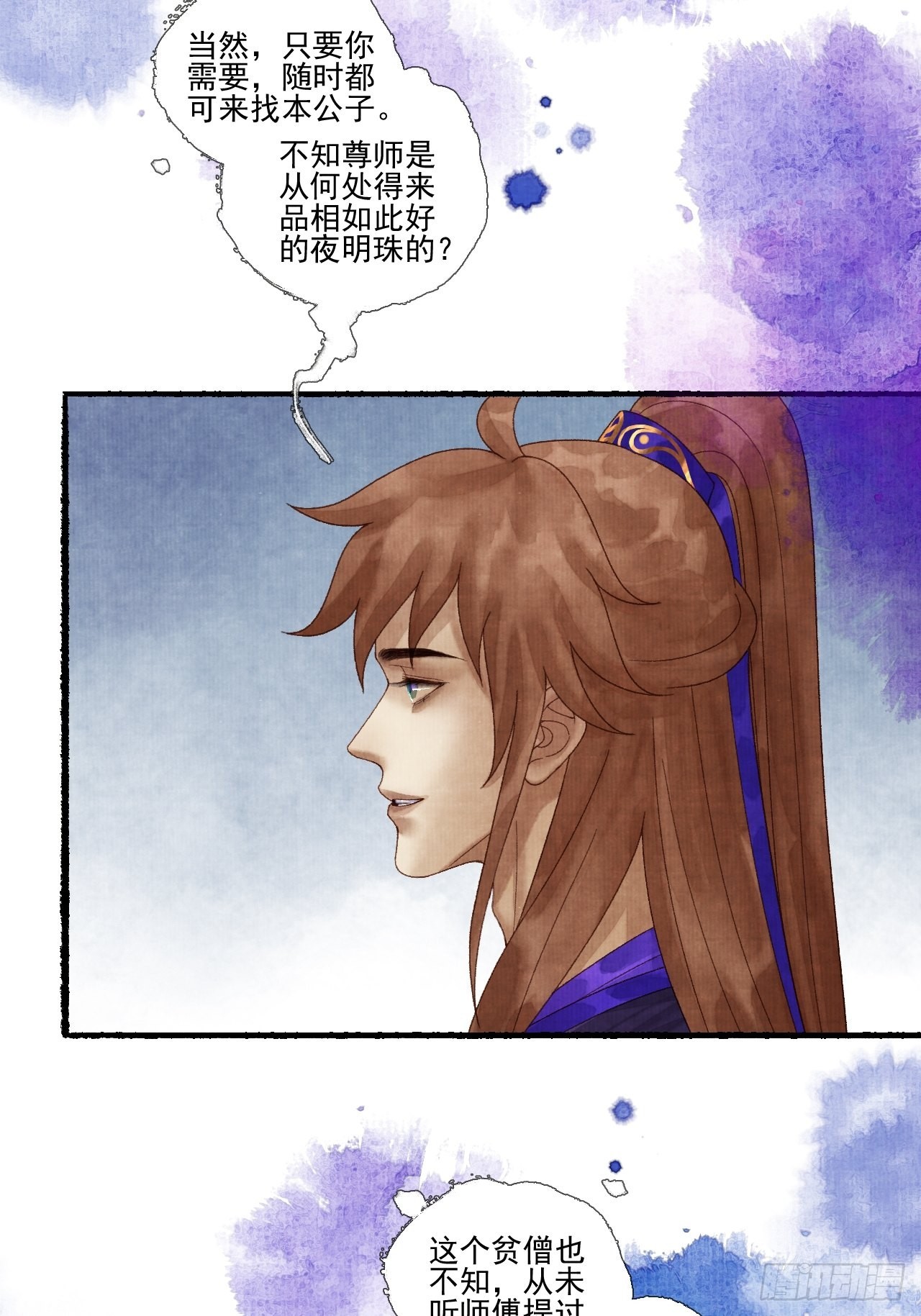 第二十九话 误会-第35话