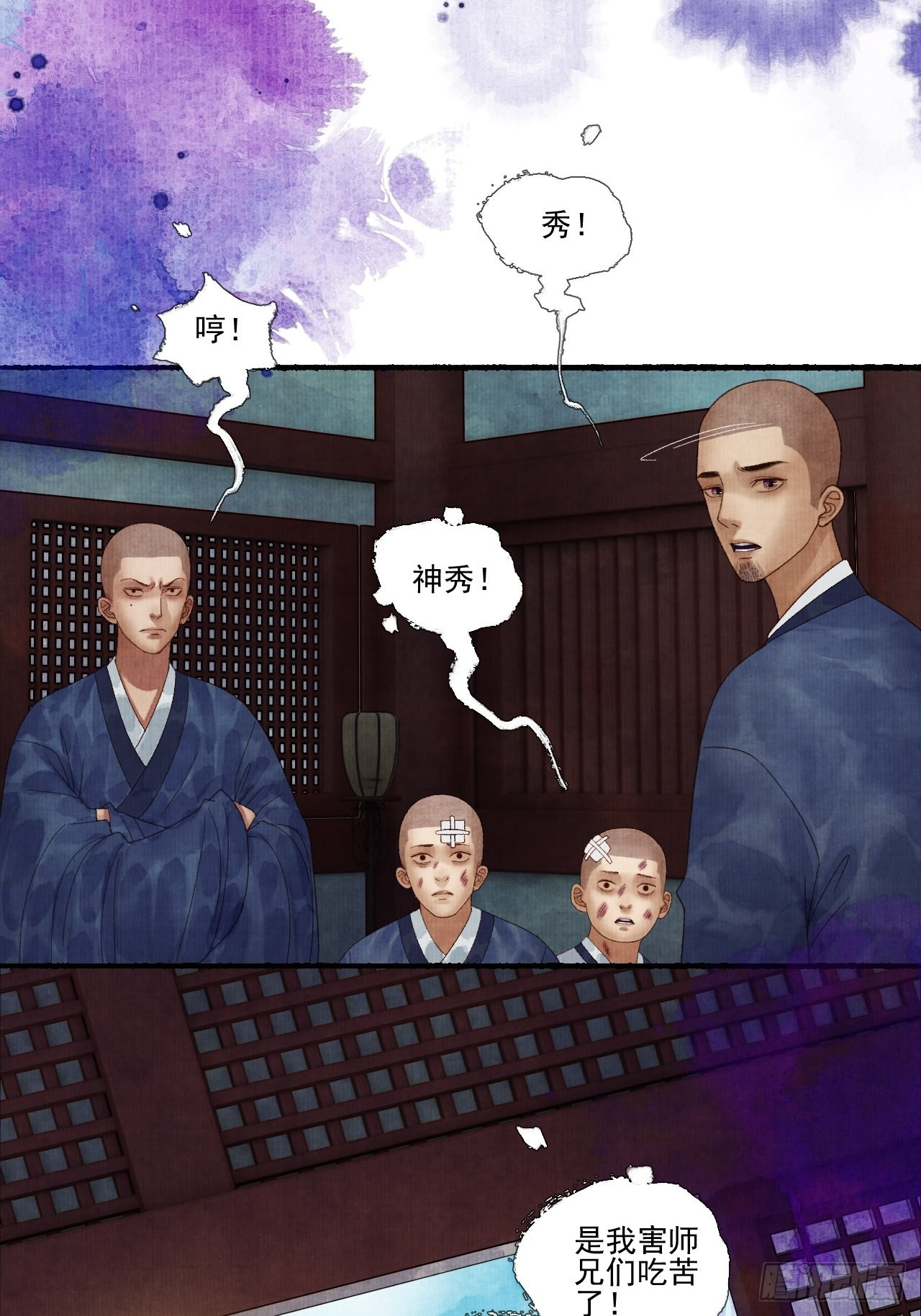 第二十九话 误会-第35话