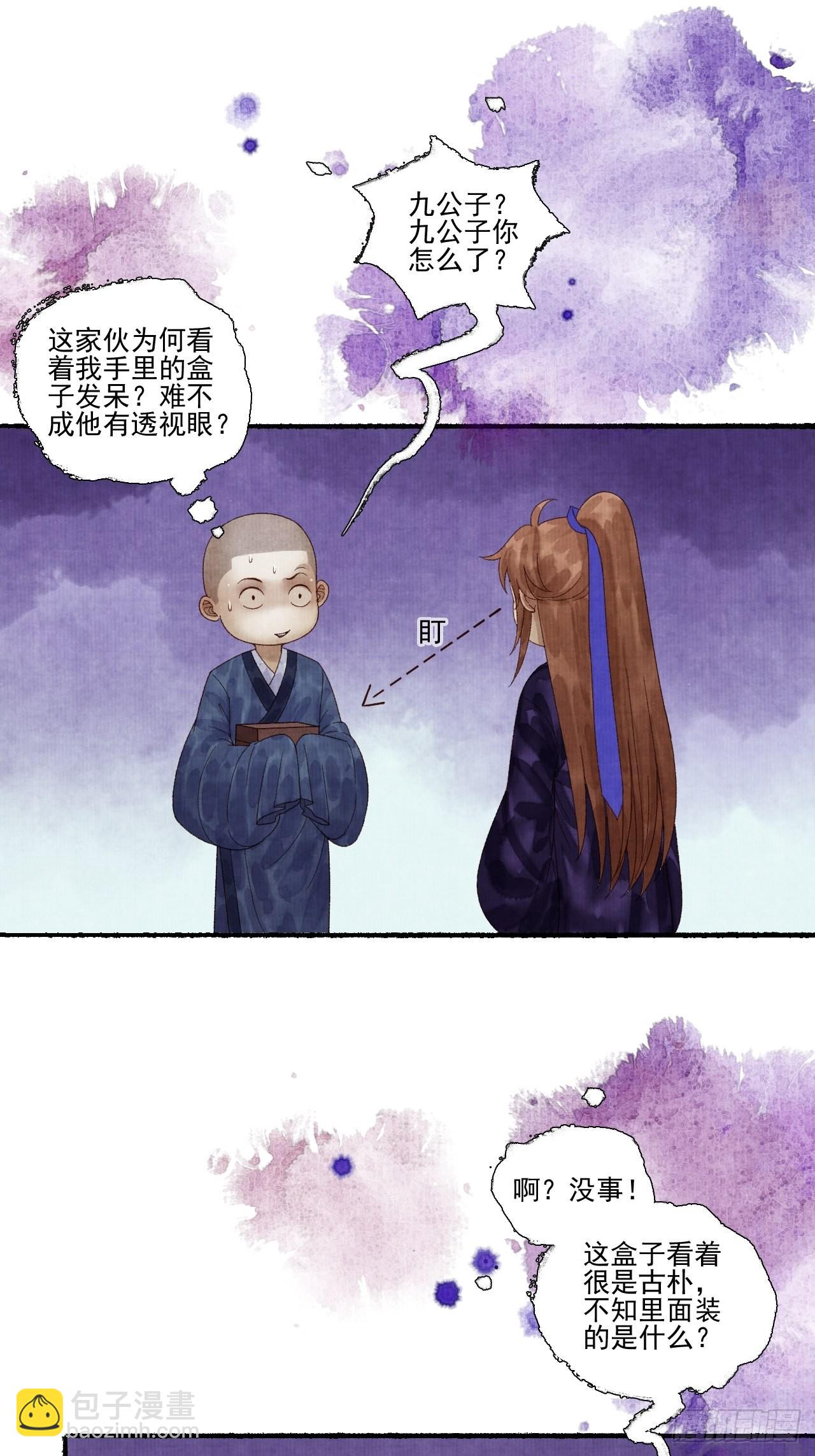 第二十九话 误会-第35话