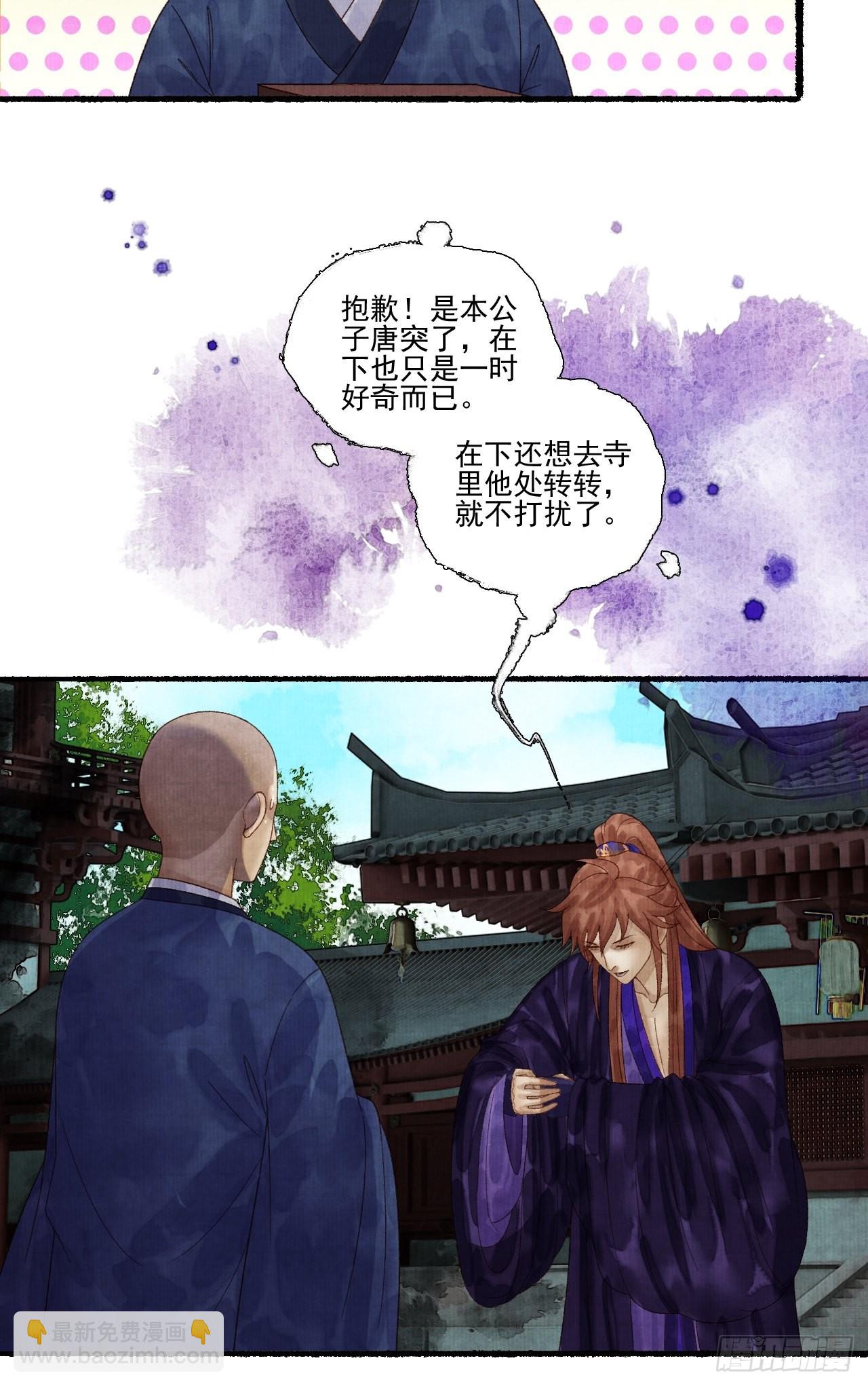第二十九话 误会-第35话