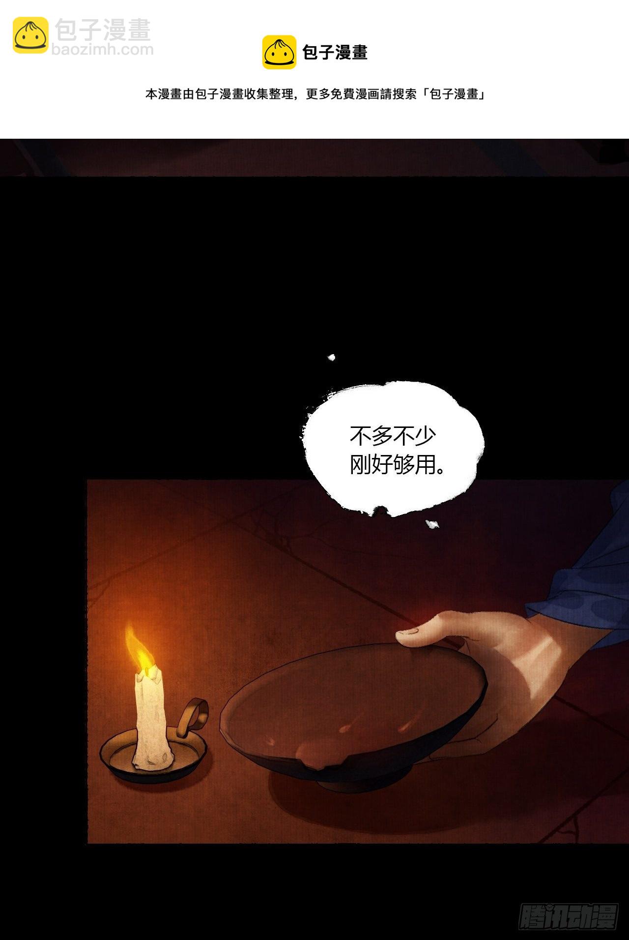 第三话 快到澡盆里来(1/2)-第5话