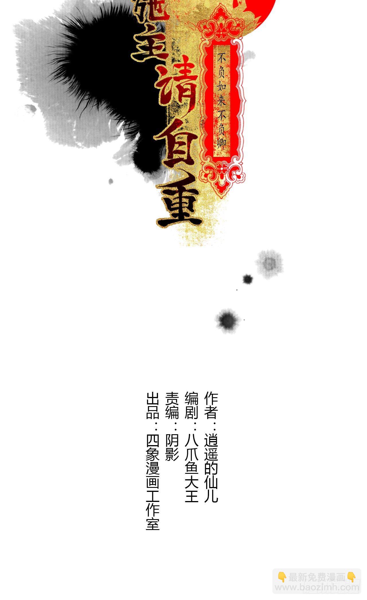 第三话 快到澡盆里来(1/2)-第5话