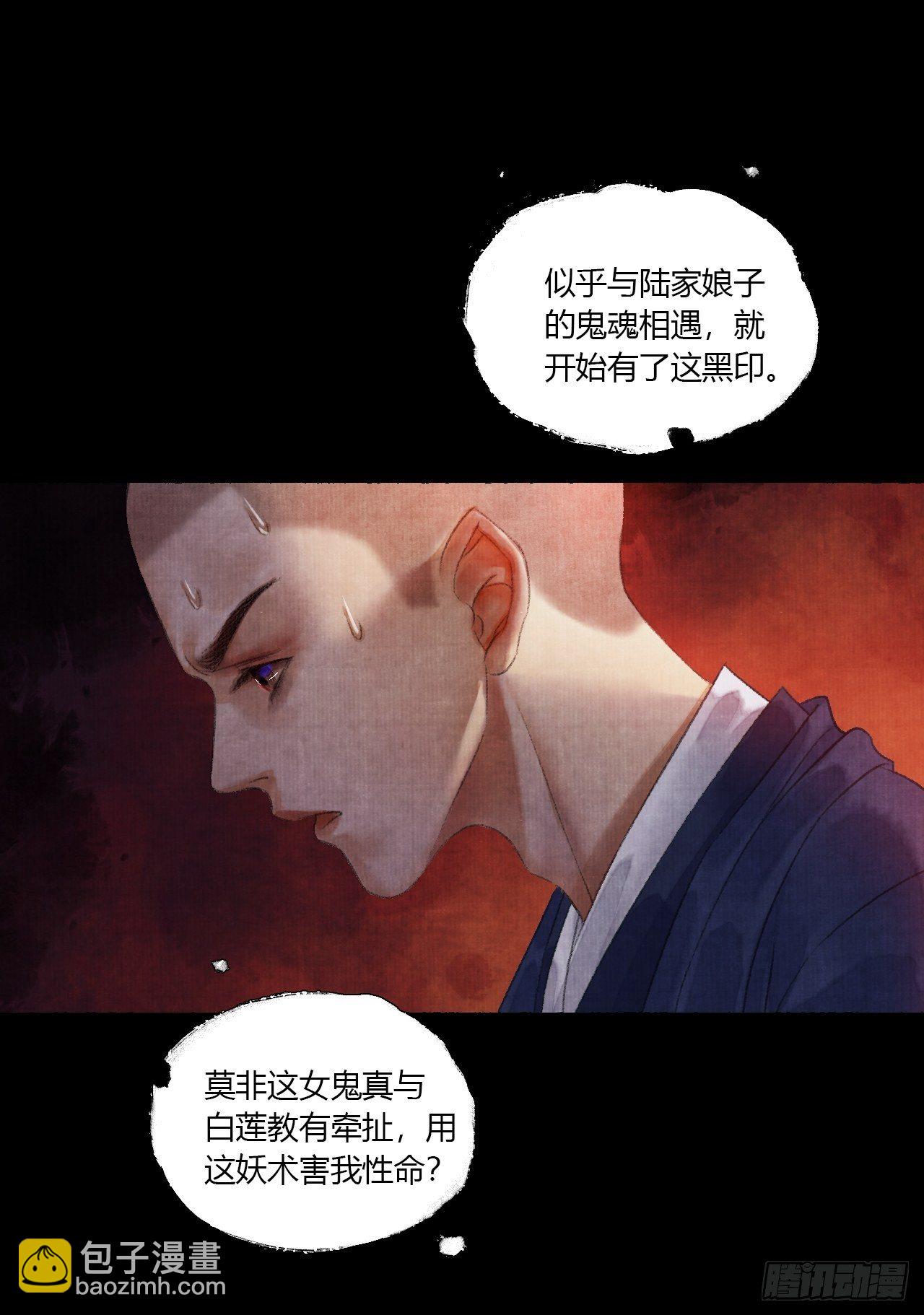 第三话 快到澡盆里来(1/2)-第5话