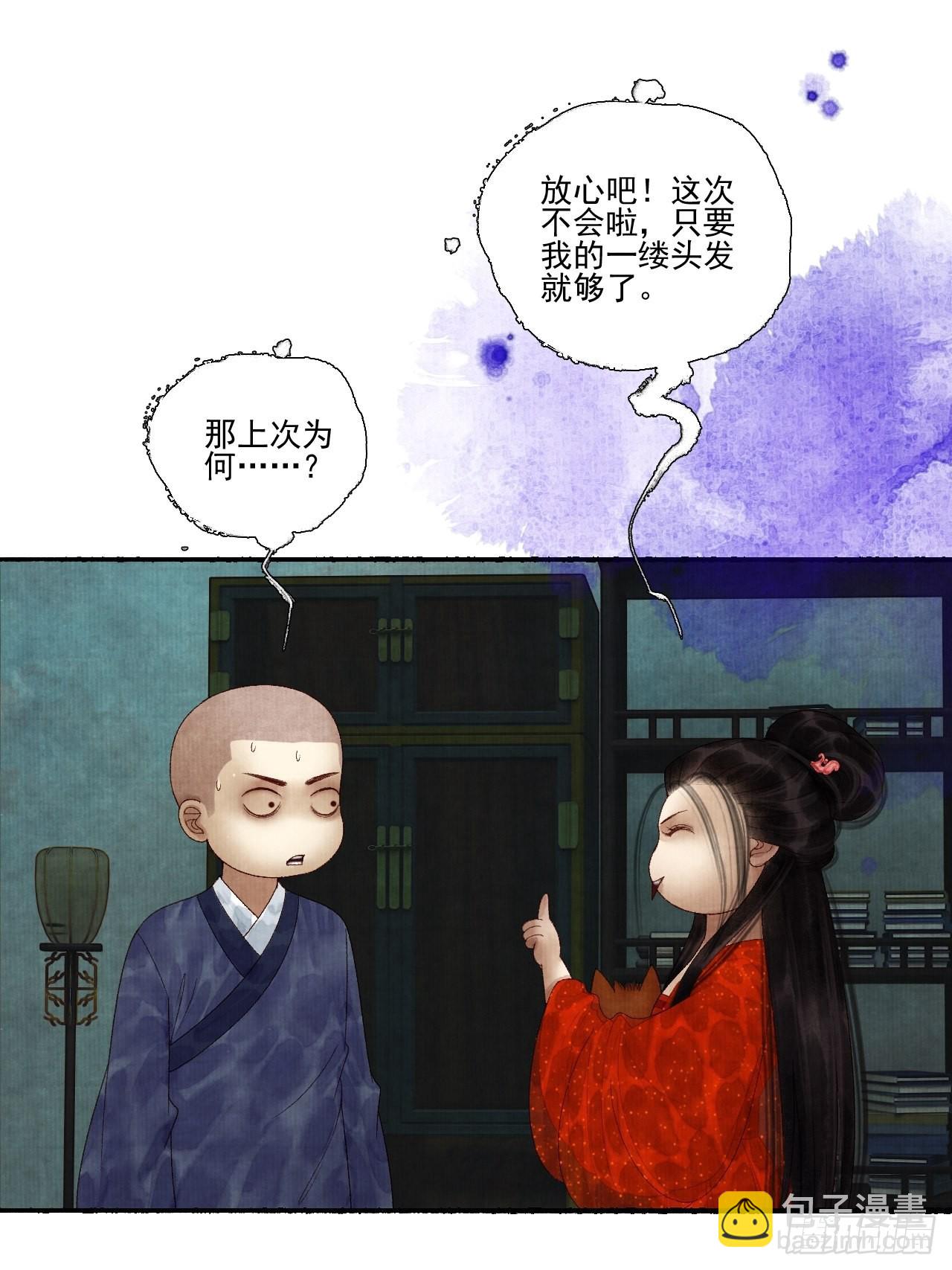 第三十一话 长发飘飘(1/2)-第37话