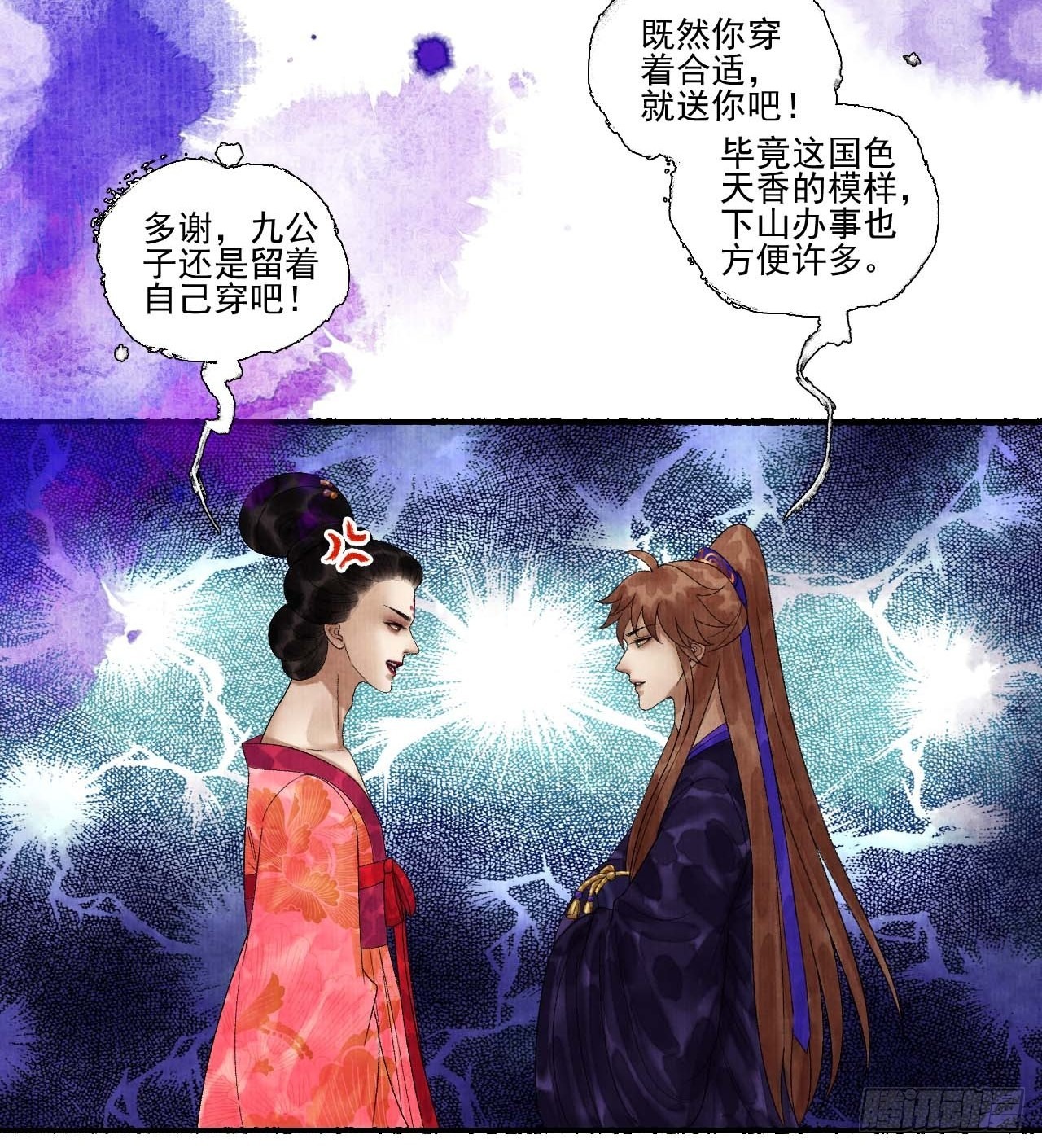 第三十一话 长发飘飘(1/2)-第37话