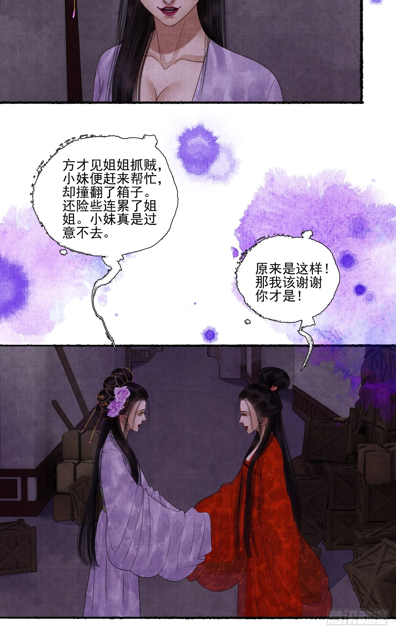 第三十三话 投缘-第39话