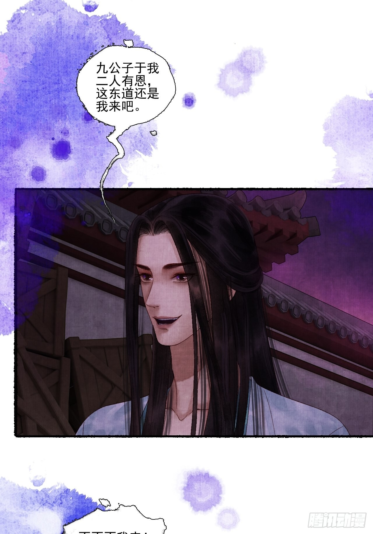 第三十三话 投缘-第39话