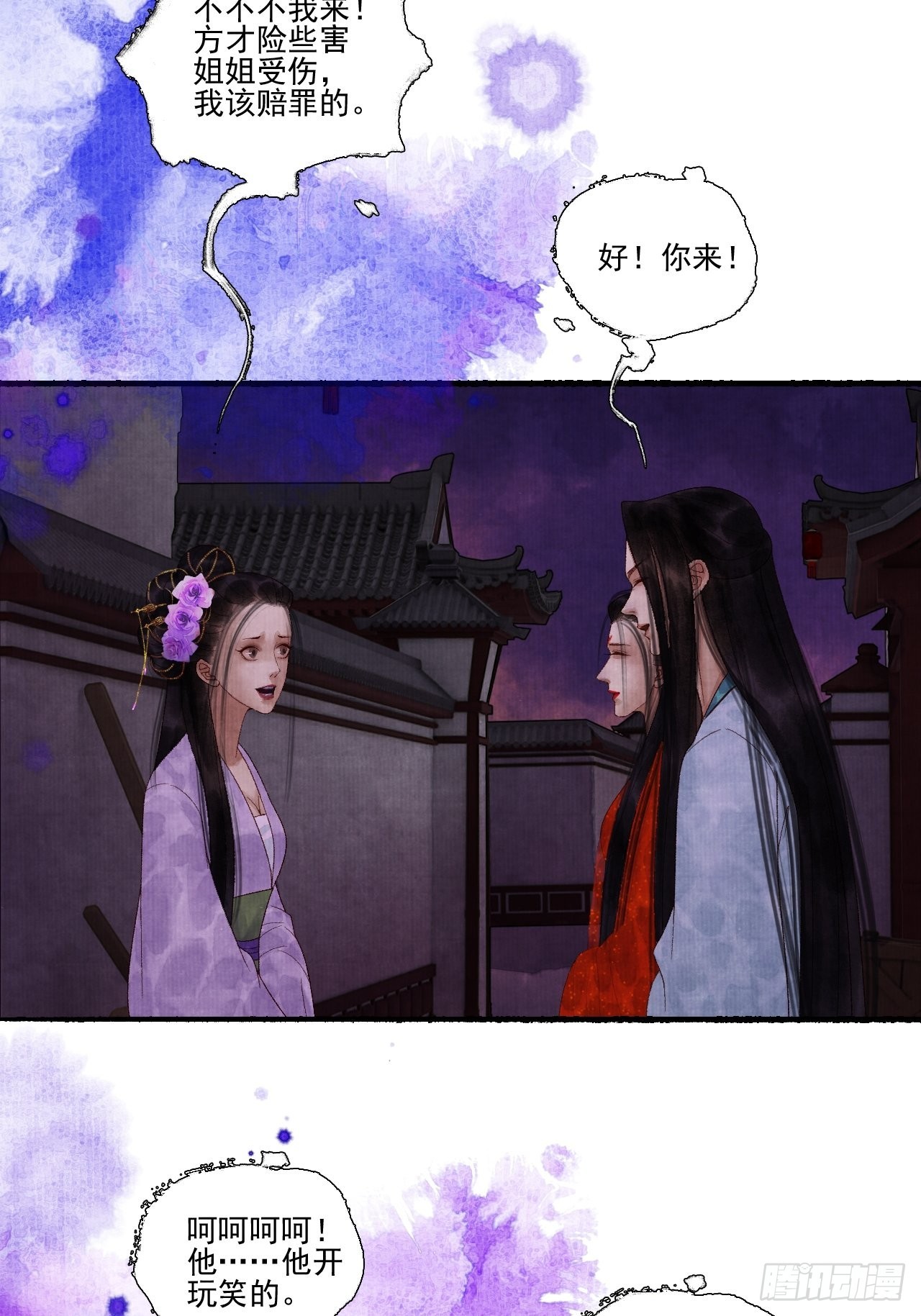第三十三话 投缘-第39话