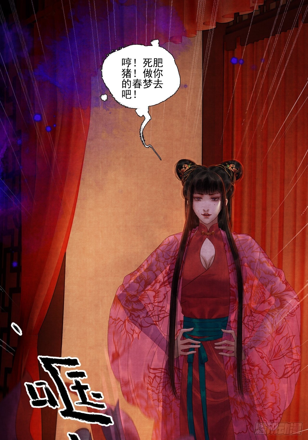 第三十三话 投缘-第39话