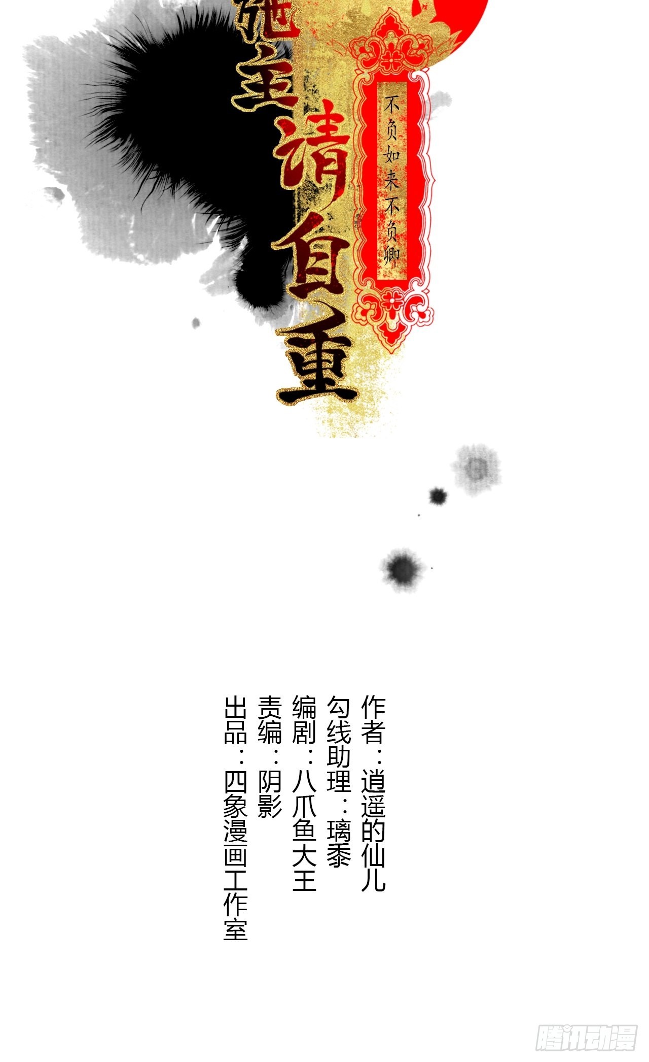 第三十三话 投缘-第39话