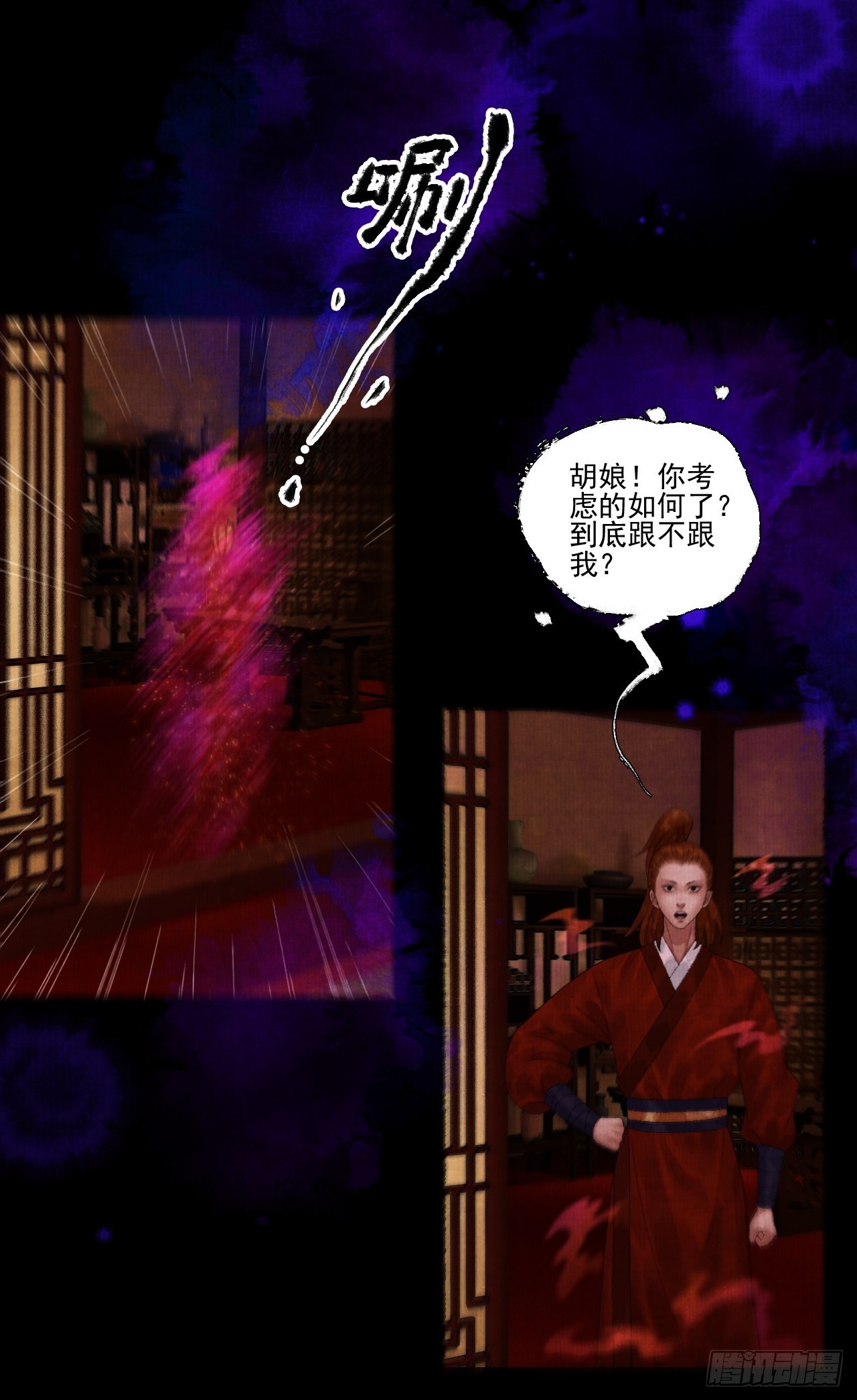 第三十三话 投缘-第39话