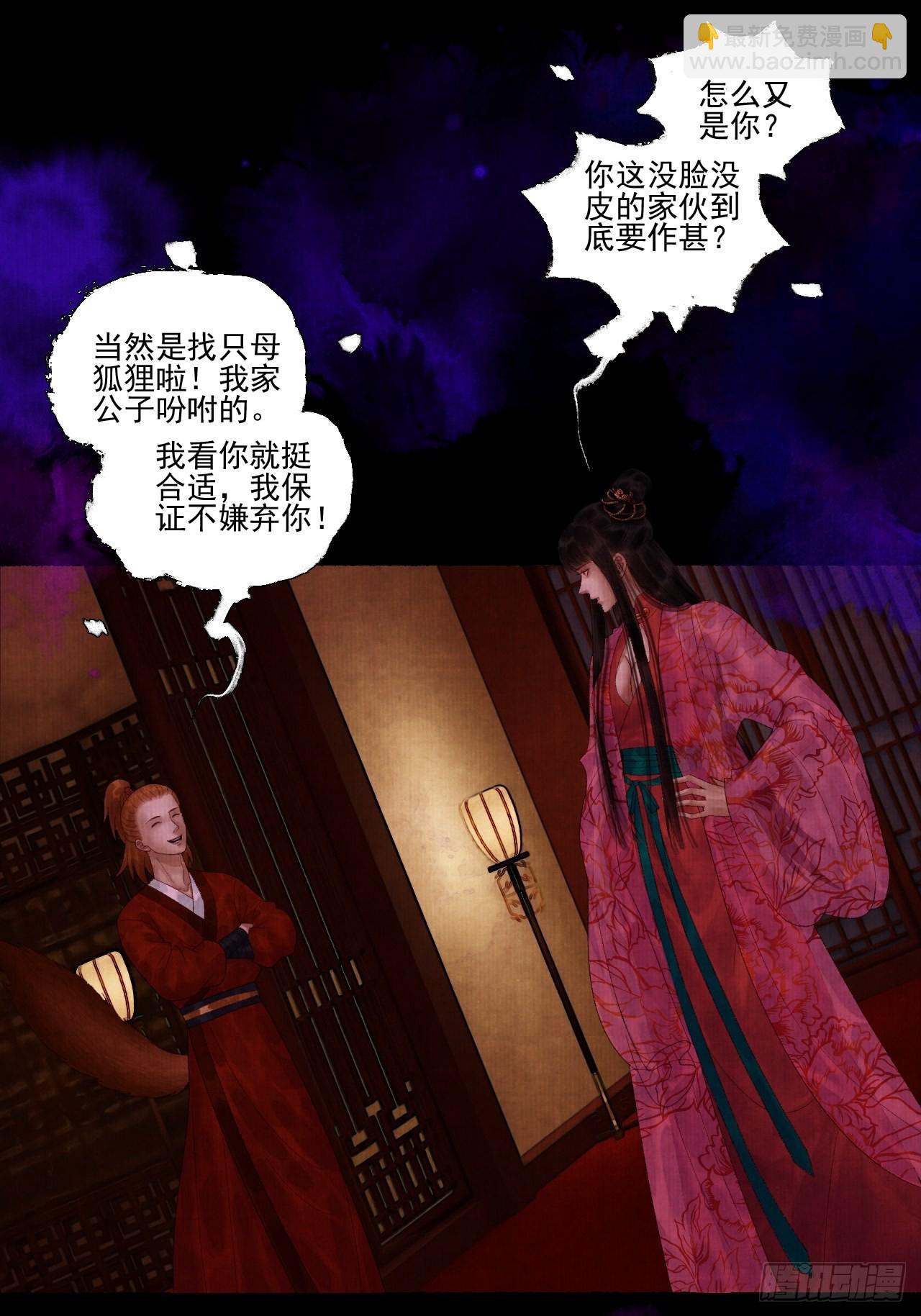 第三十三话 投缘-第39话