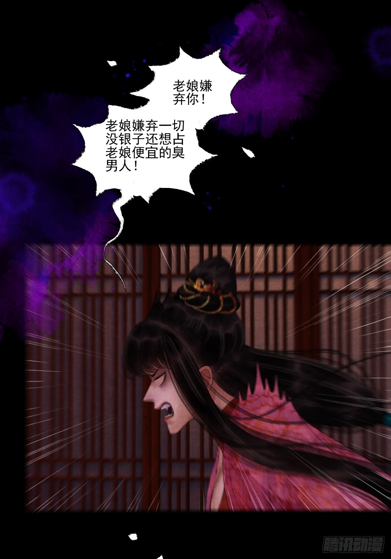 第三十三话 投缘-第39话