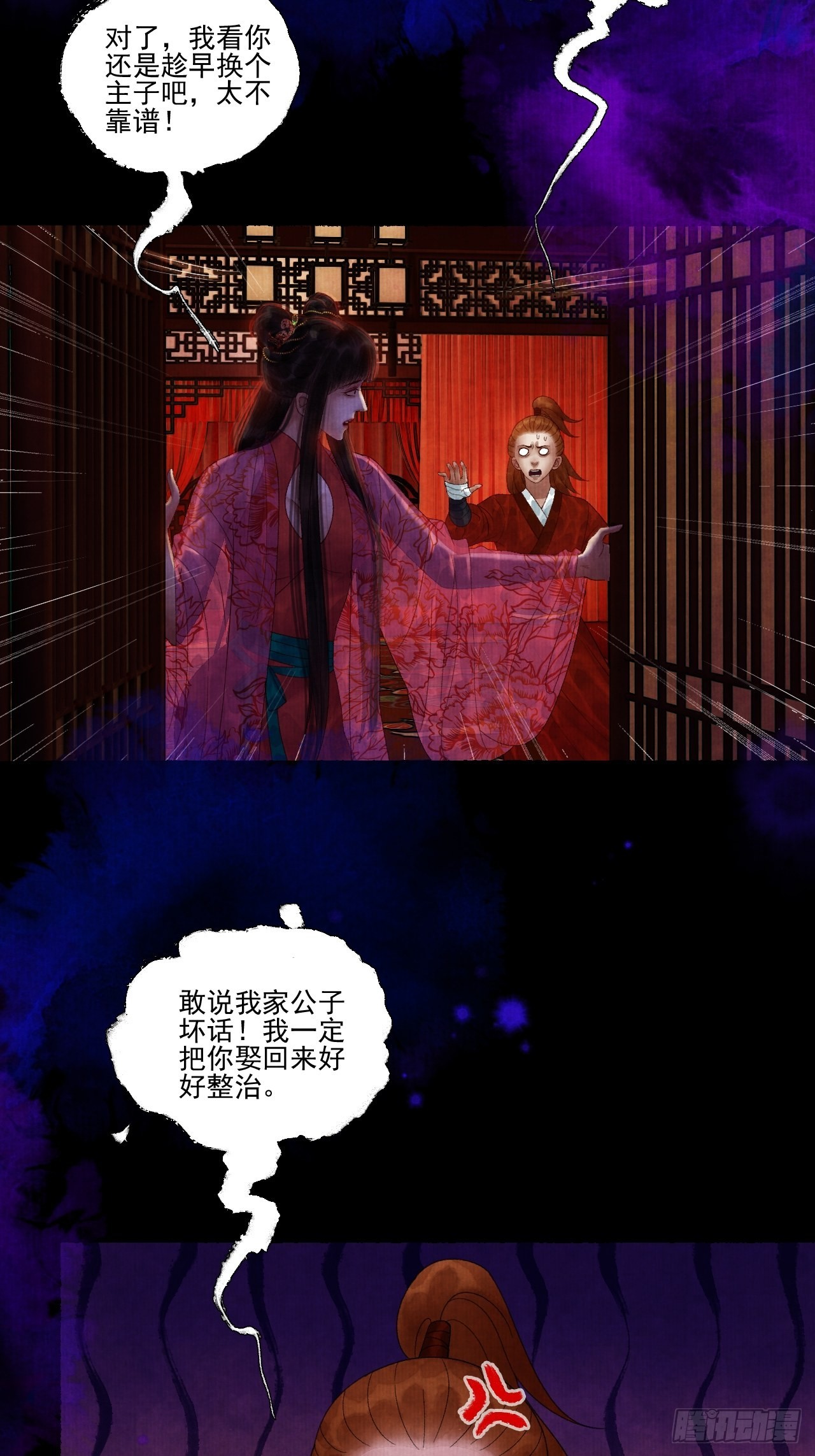 第三十三话 投缘-第39话