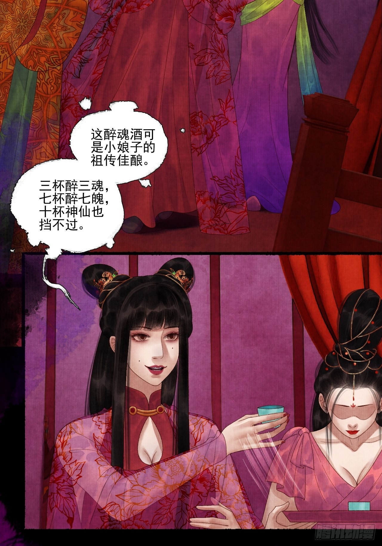 第三十五话 拜见妖王-第41话