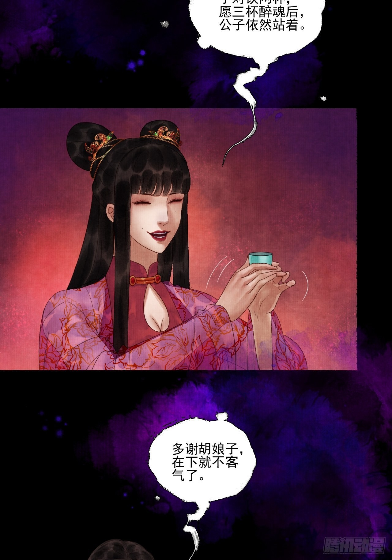 第三十五话 拜见妖王-第41话