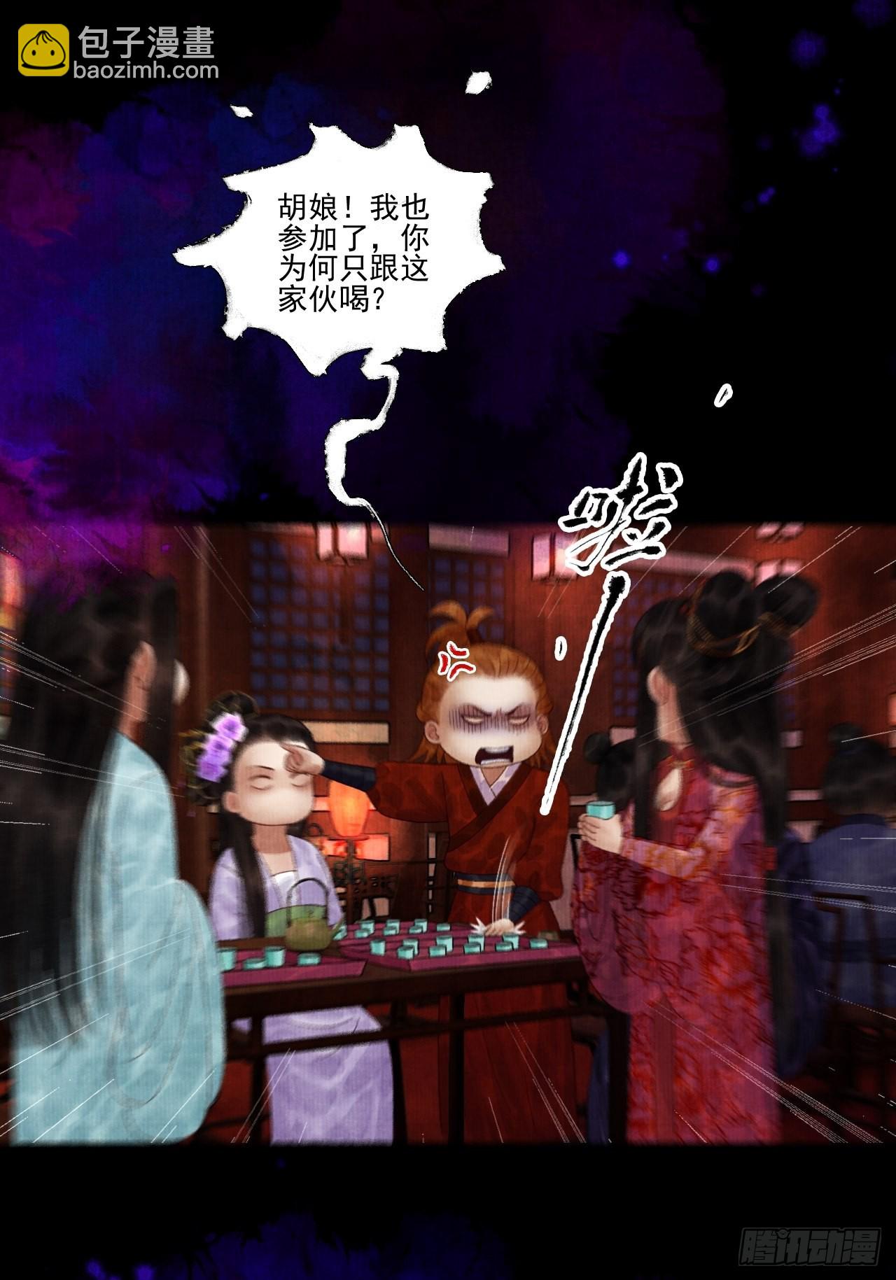 第三十五话 拜见妖王-第41话