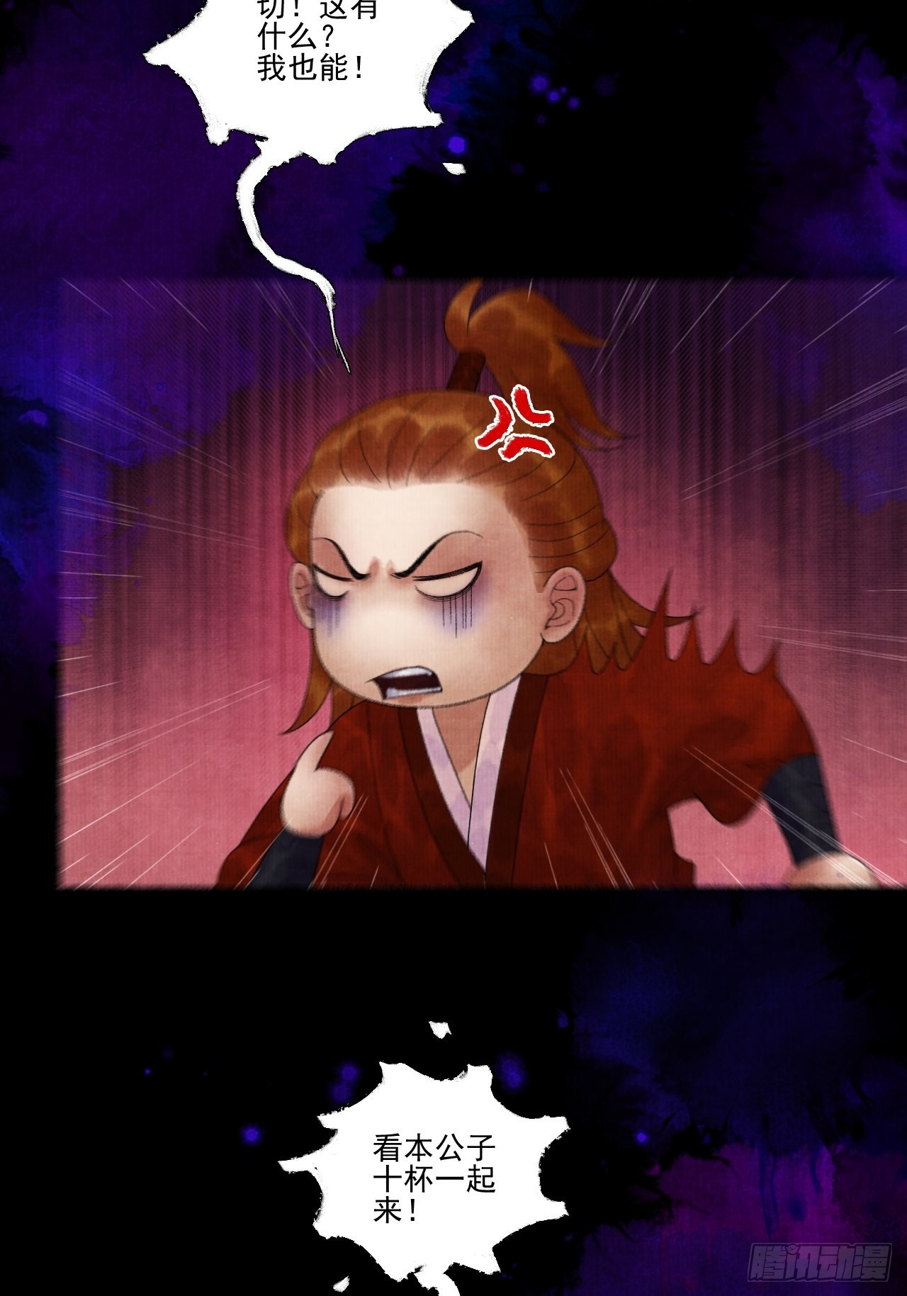 第三十五话 拜见妖王-第41话