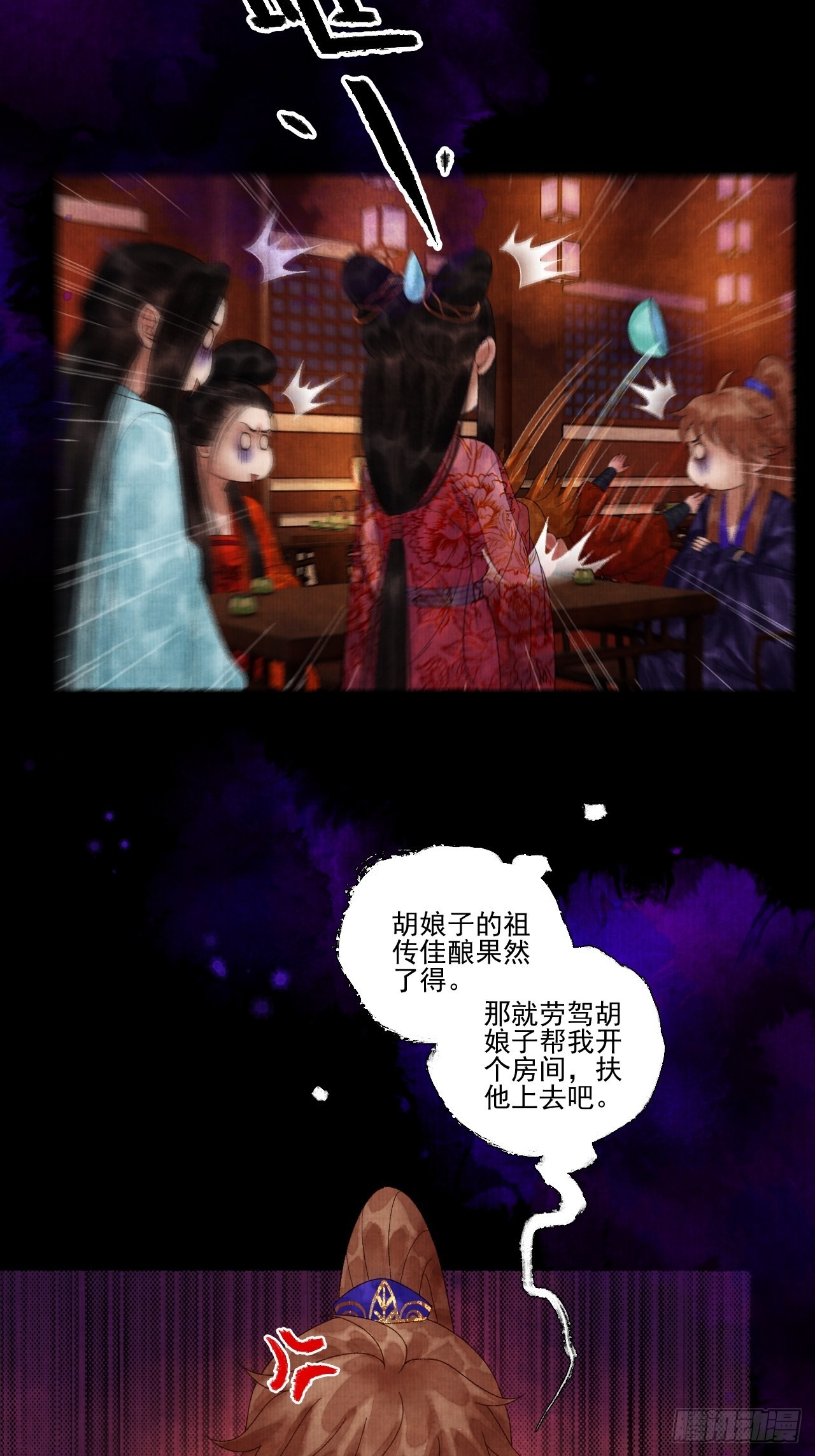 第三十五话 拜见妖王-第41话