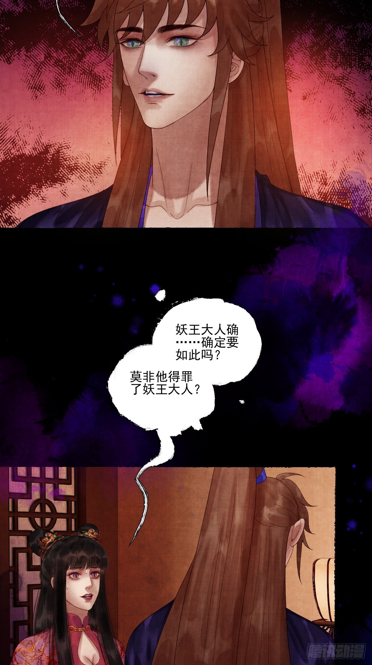 第三十五话 拜见妖王-第41话