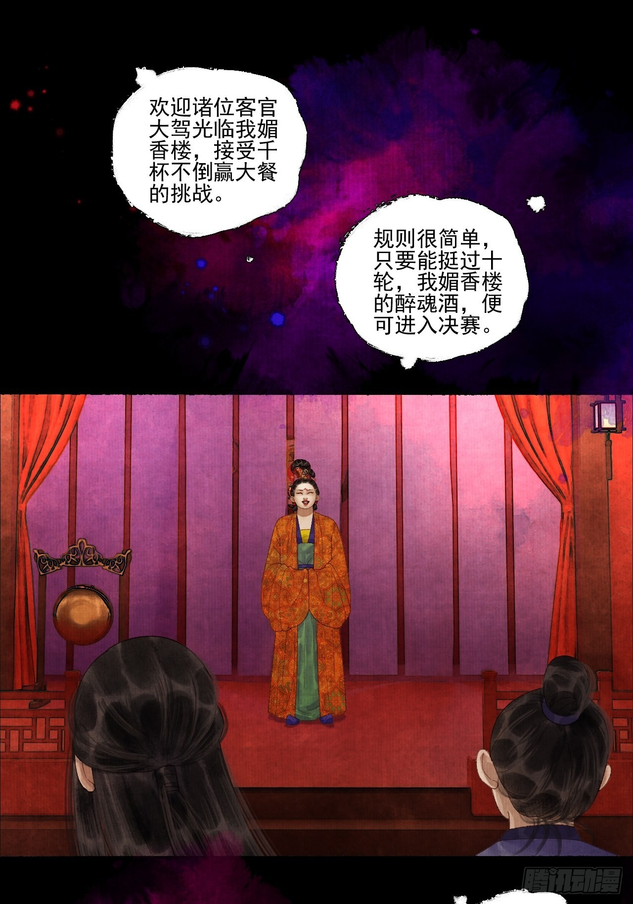 第三十五话 拜见妖王-第41话