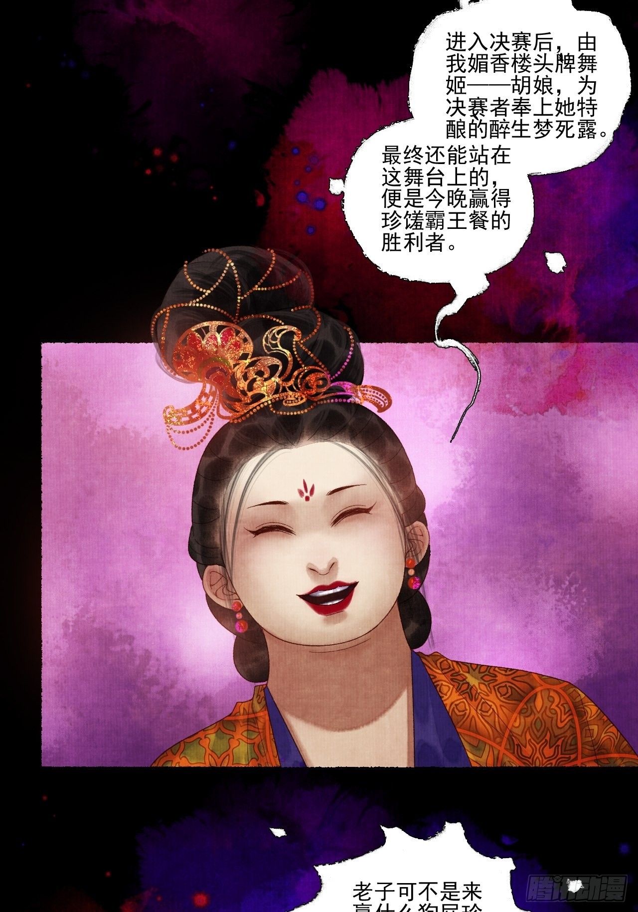 第三十五话 拜见妖王-第41话
