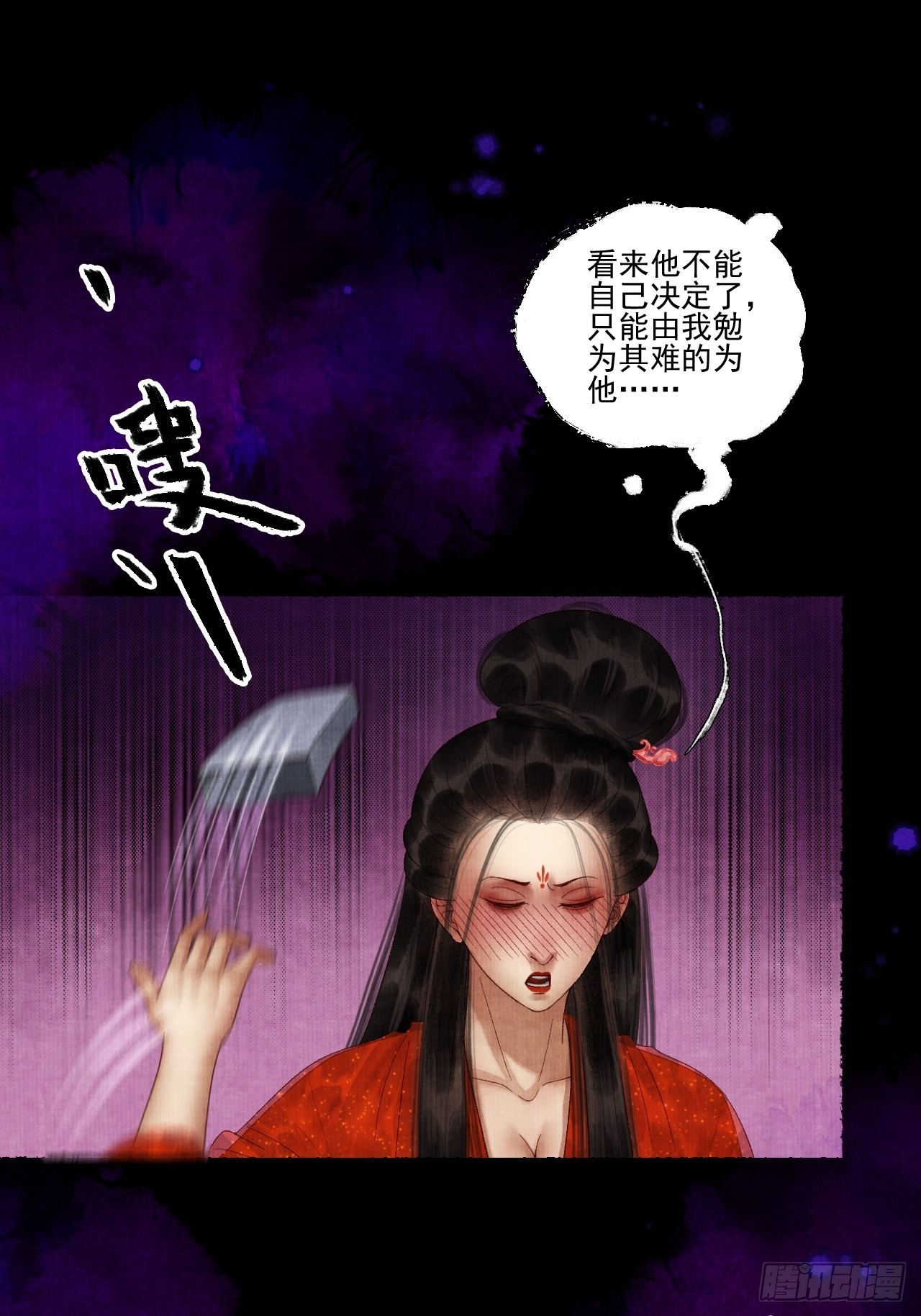 第三十七话 给我晕-第43话