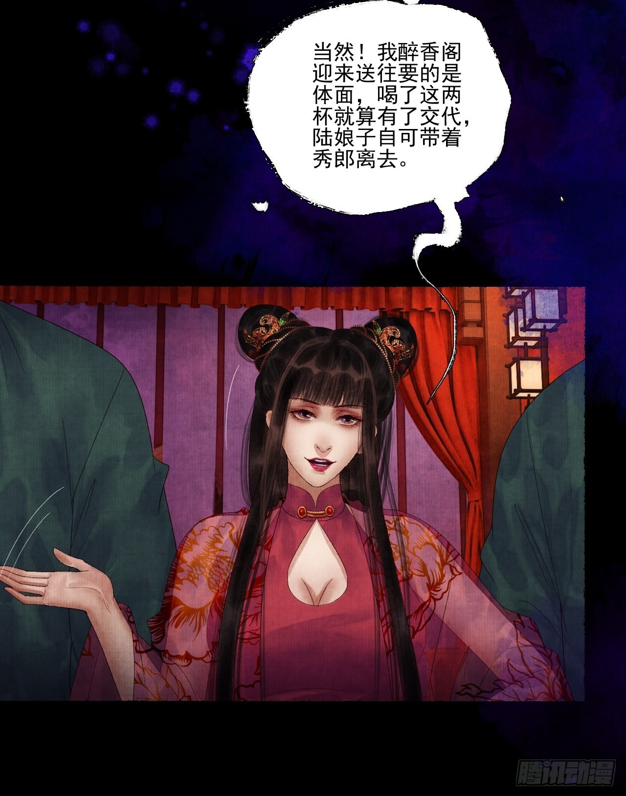 第三十七话 给我晕-第43话