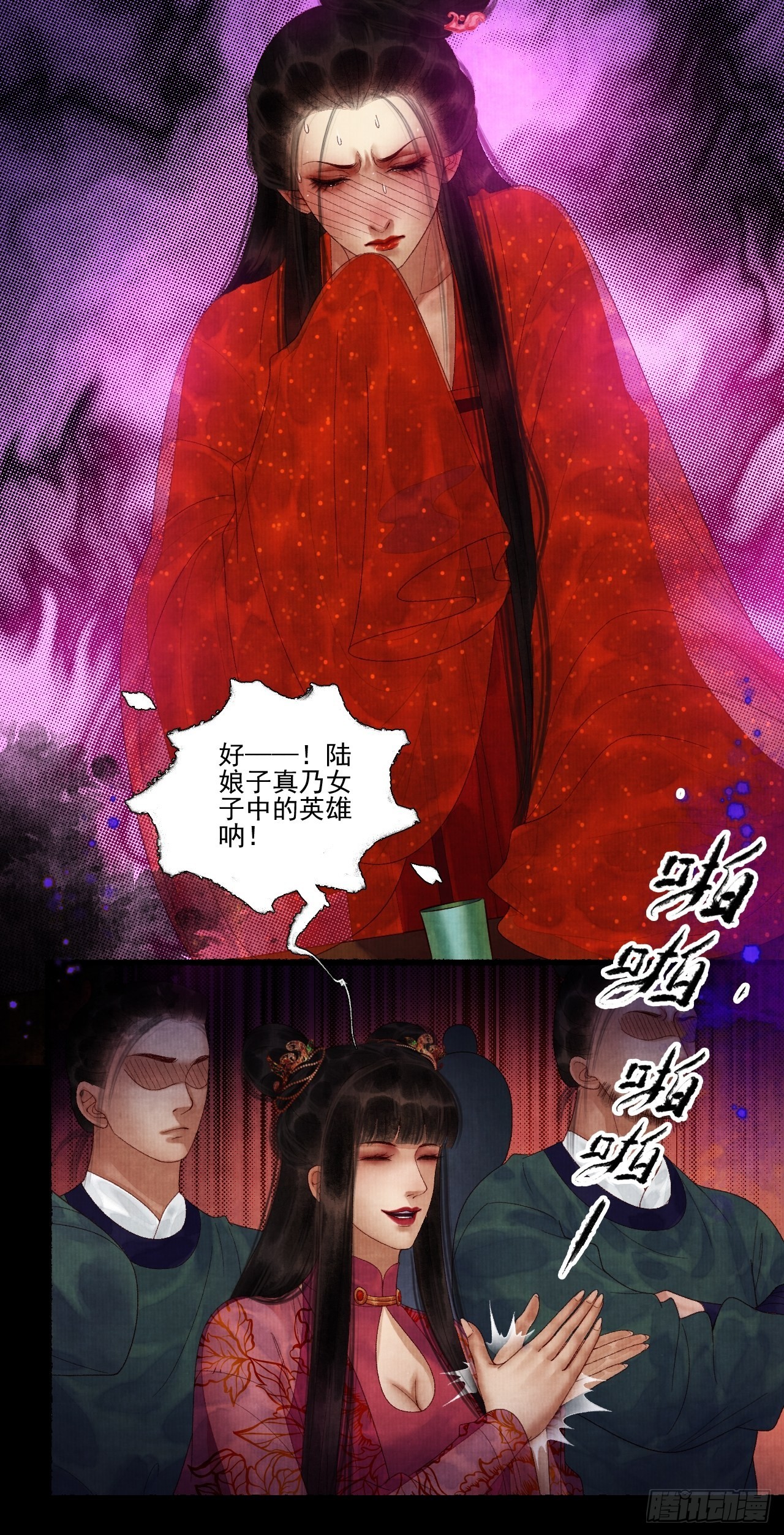 第三十七话 给我晕-第43话