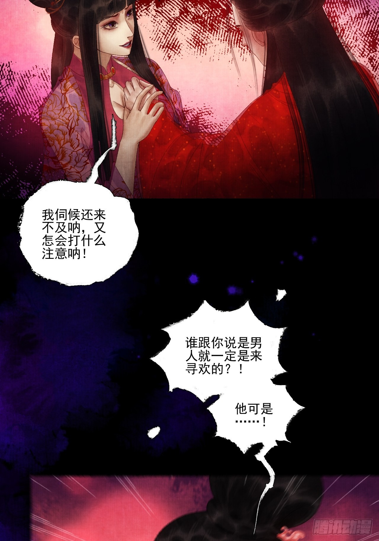 第三十七话 给我晕-第43话