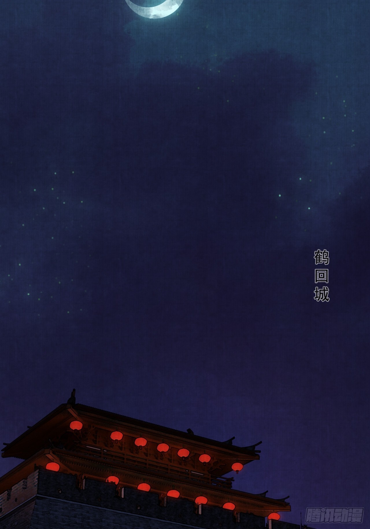 第五话 回家报丧(1/2)-第7话
