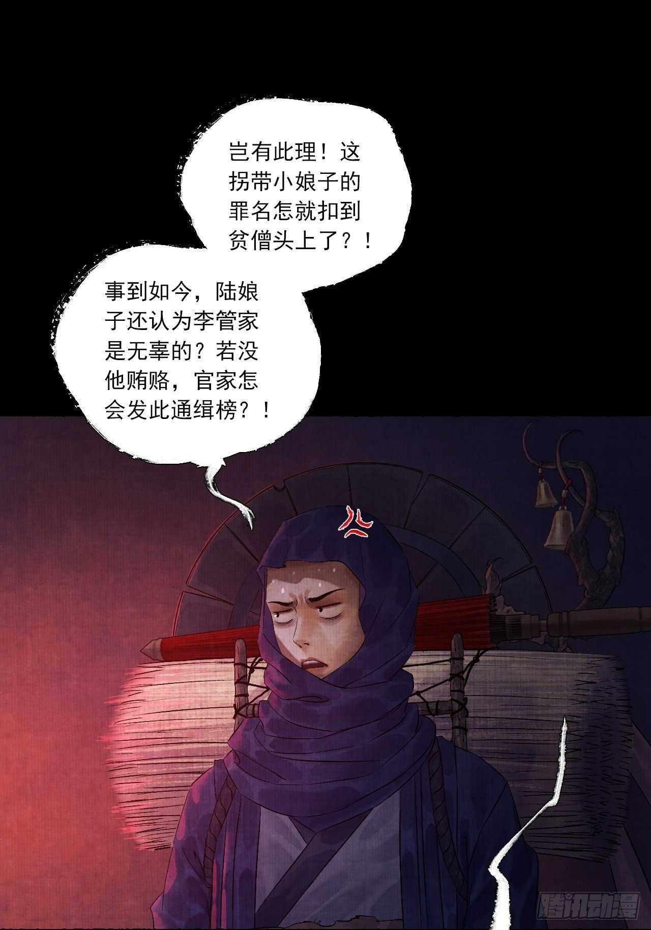 第五话 回家报丧(1/2)-第7话
