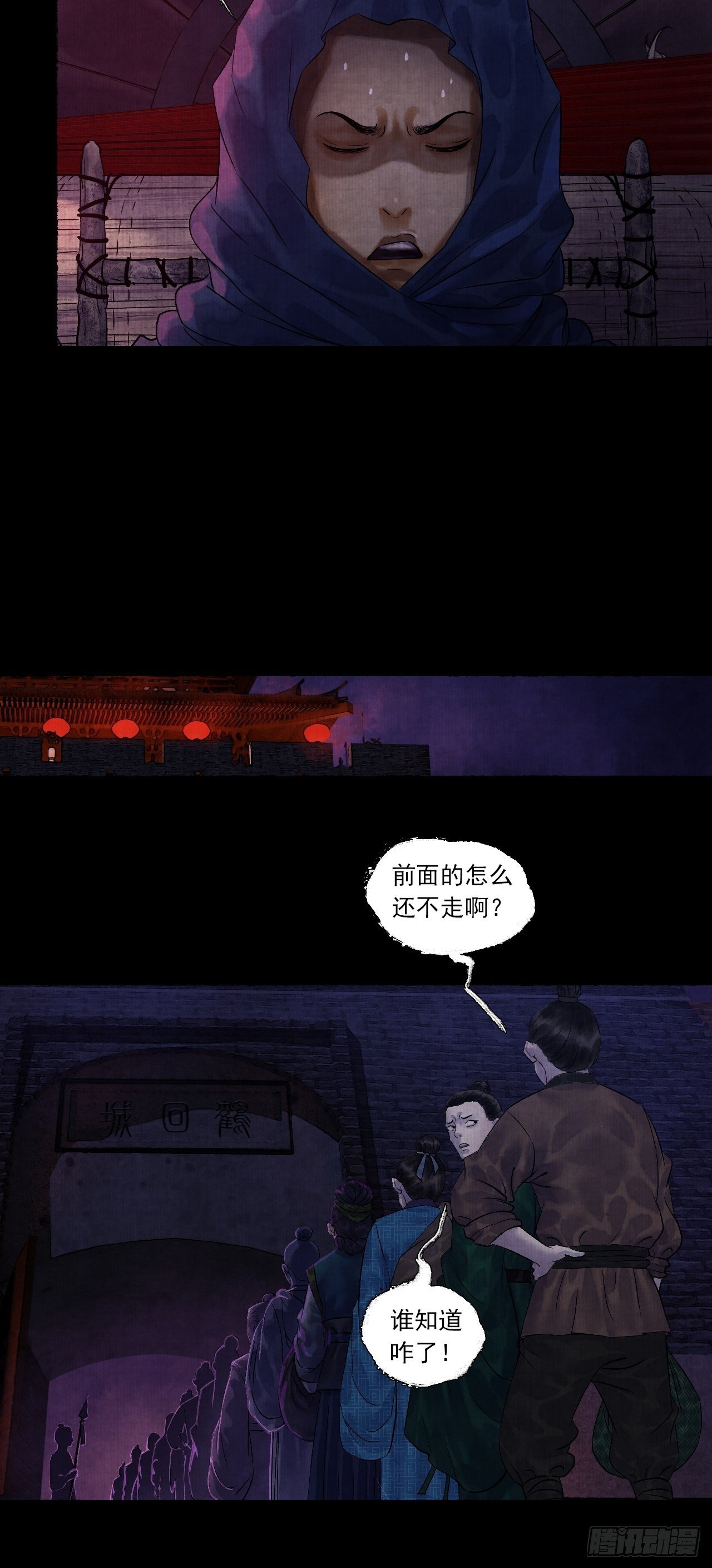 第五话 回家报丧(1/2)-第7话