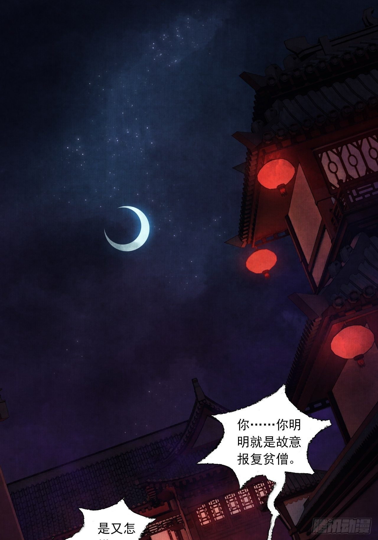 第五话 回家报丧(1/2)-第7话