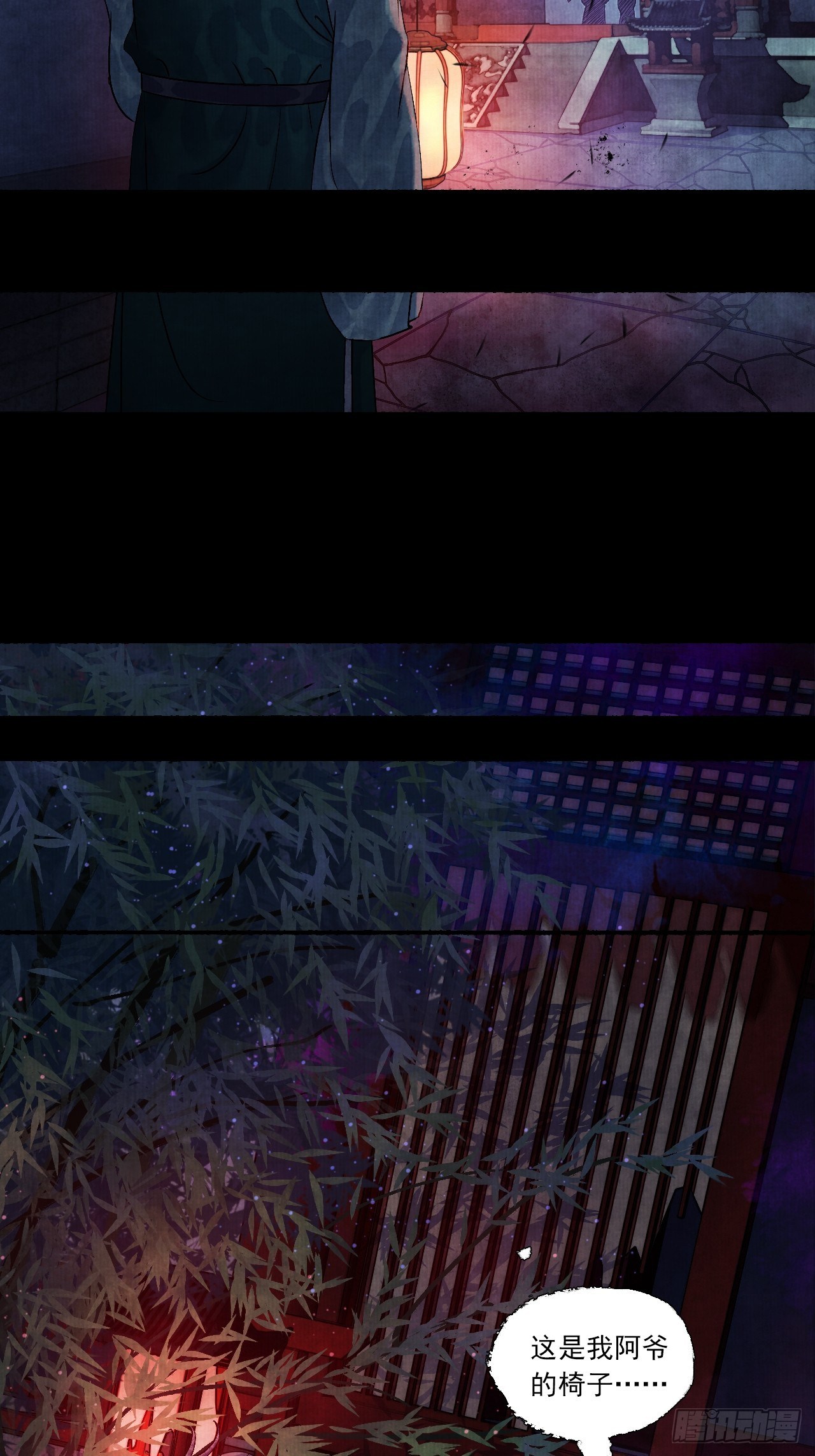 第五话 回家报丧(1/2)-第7话