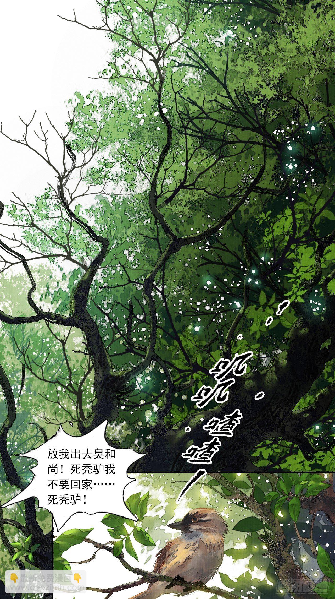 第五话 回家报丧(1/2)-第7话