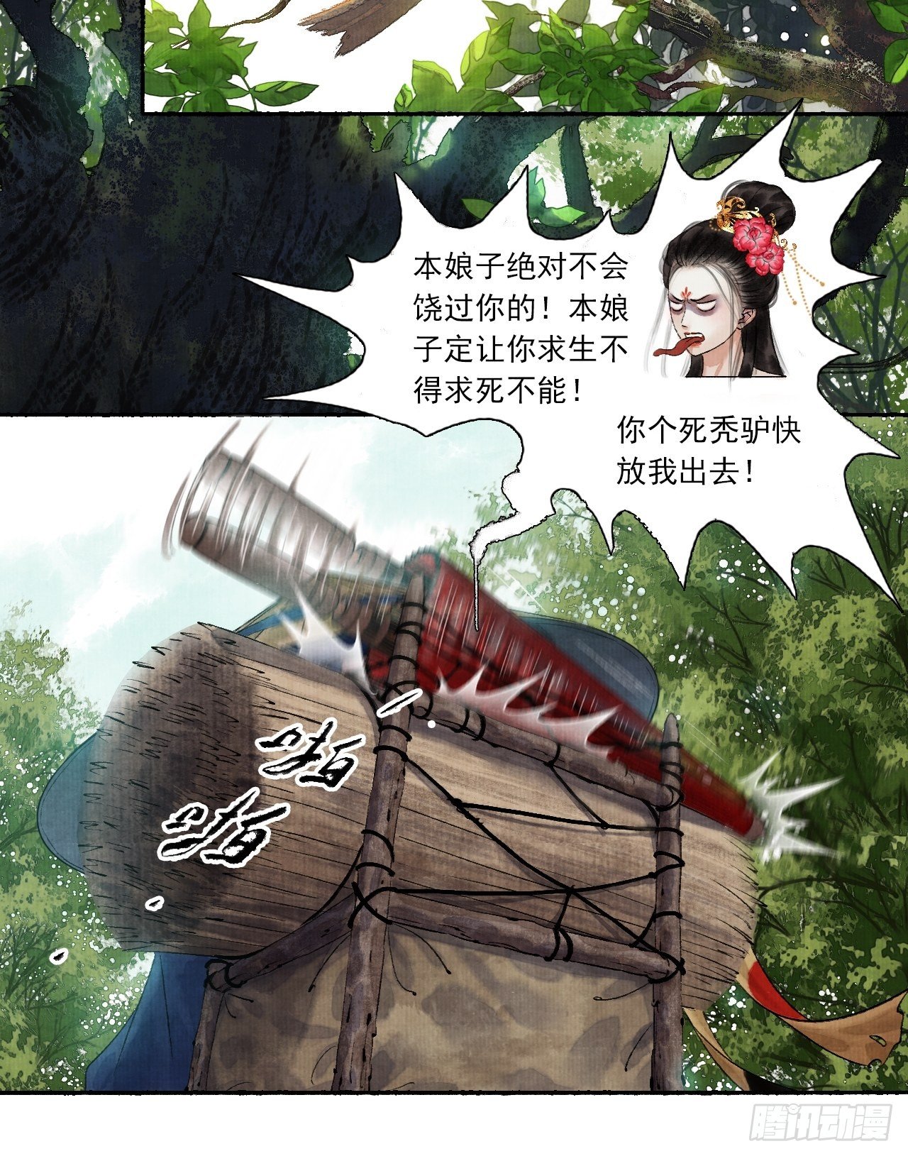 第五话 回家报丧(1/2)-第7话