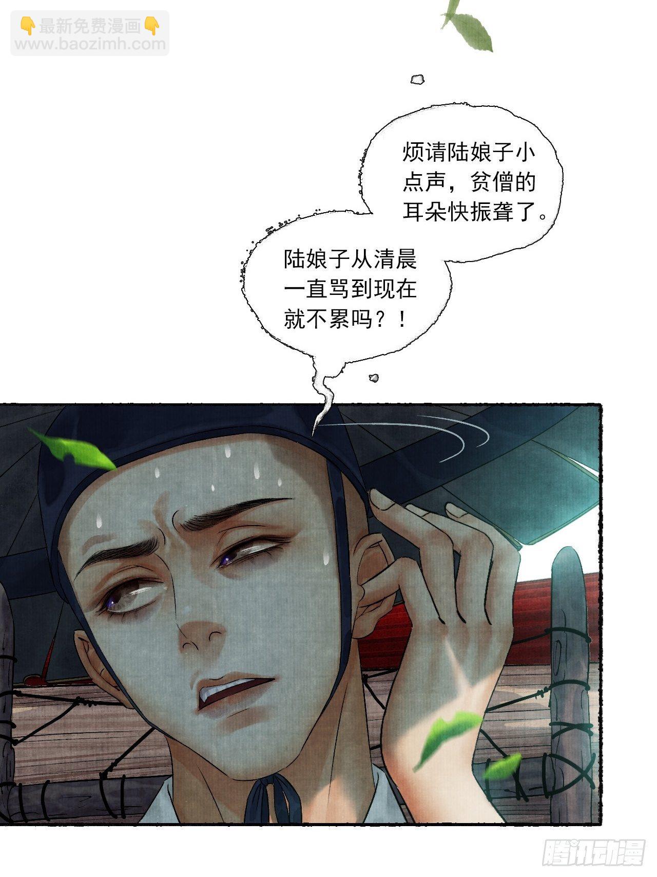 第五话 回家报丧(1/2)-第7话