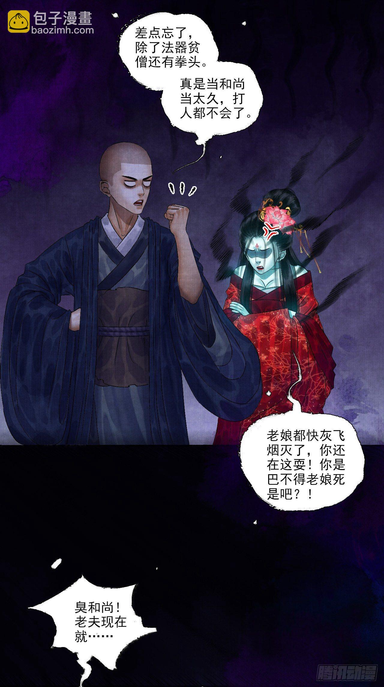 第七话 好汉不吃眼前亏(1/2)-第9话