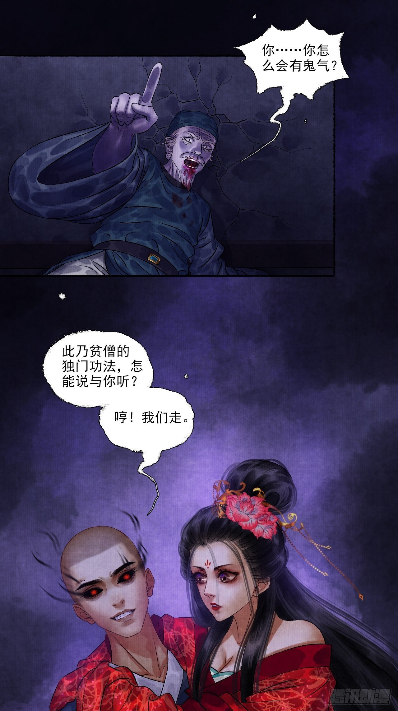 第七话 好汉不吃眼前亏(1/2)-第9话