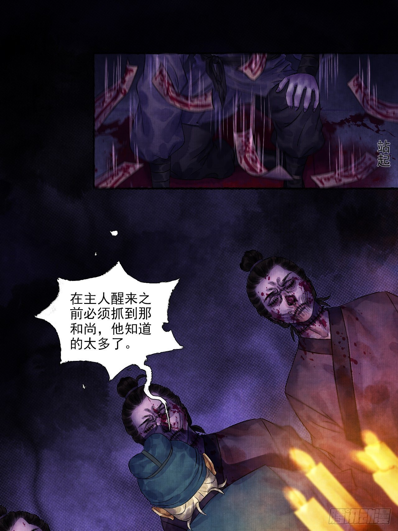 第七话 好汉不吃眼前亏(1/2)-第9话