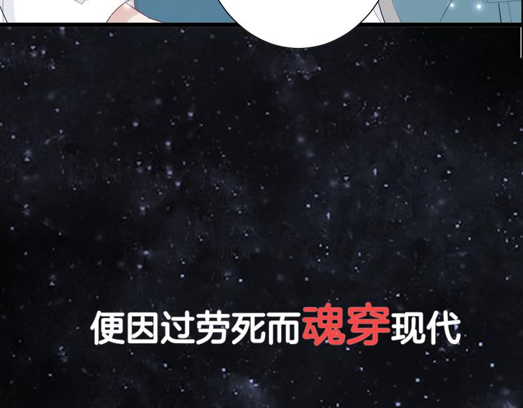 序章 总攻女皇穿越对上霸道总裁(1/2)-第1话