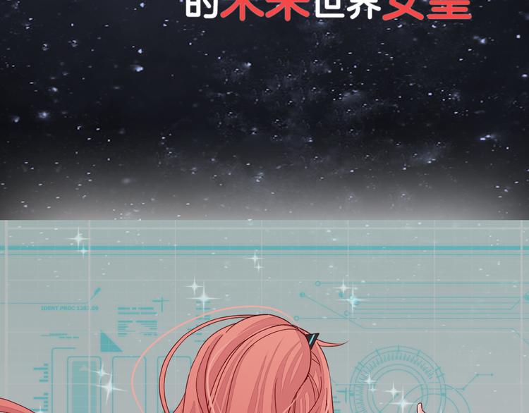 序章 总攻女皇穿越对上霸道总裁(1/2)-第1话