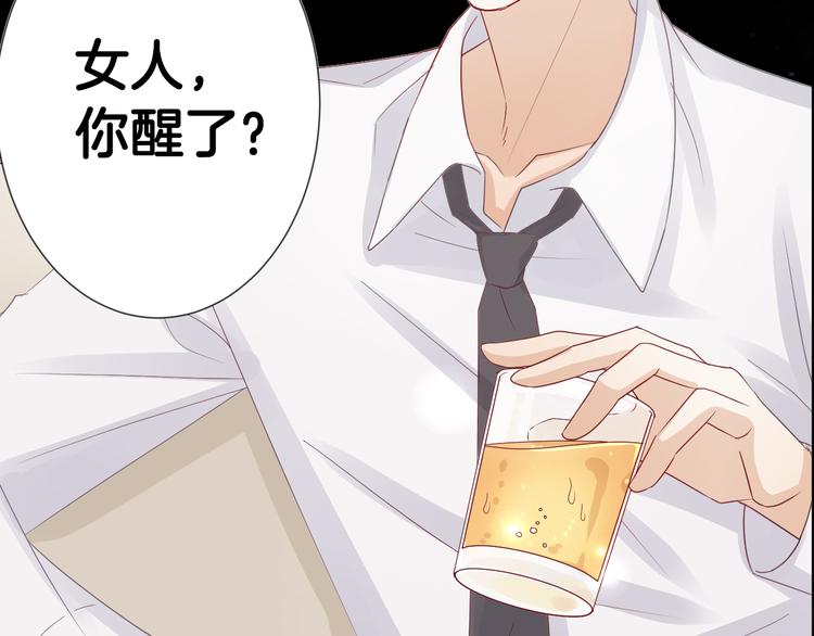 序章 总攻女皇穿越对上霸道总裁(1/2)-第1话